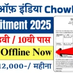 Bank of India Chowkidar Vacancy 2025