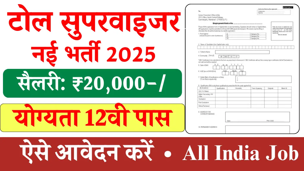 Toll Supervisor Vacancy 2025